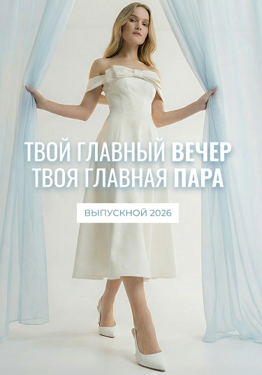 Выпускной баннер мобильный